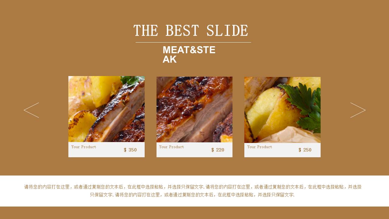 餐饮行业 (5).pptx